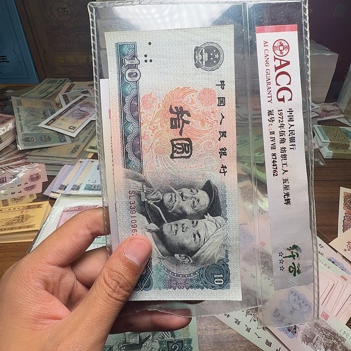 四版币8010散张单张一张