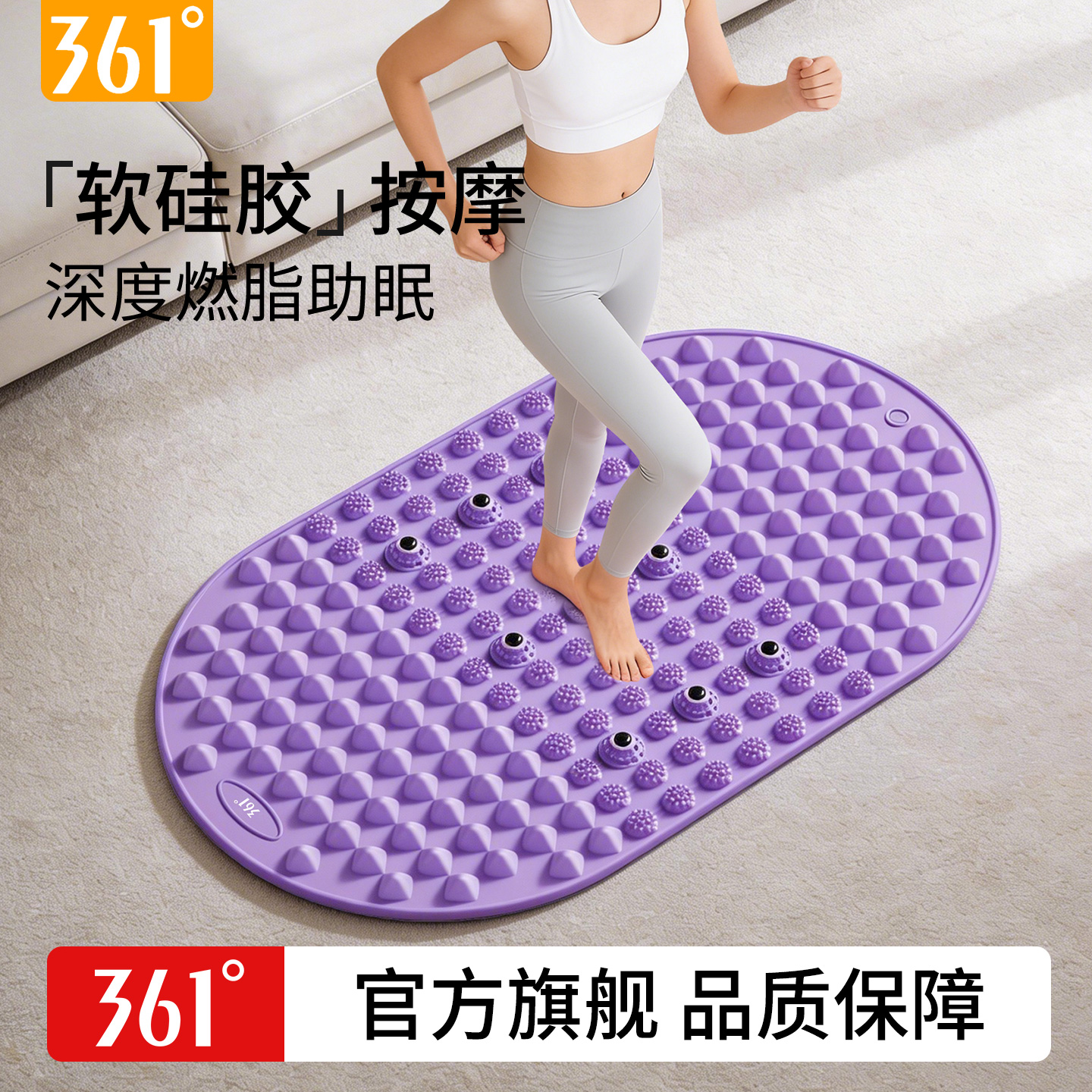 361°实心液态软胶指压板家用超慢跑足底经络脚底按摩加大款商品图