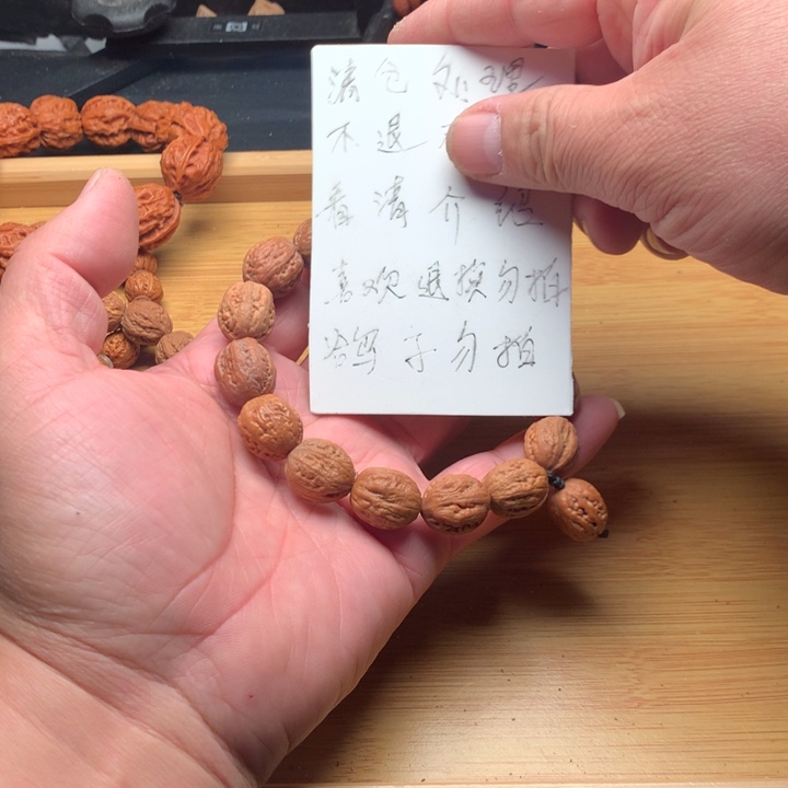 星***辰文玩核桃吊坠野生精品小核桃散籽