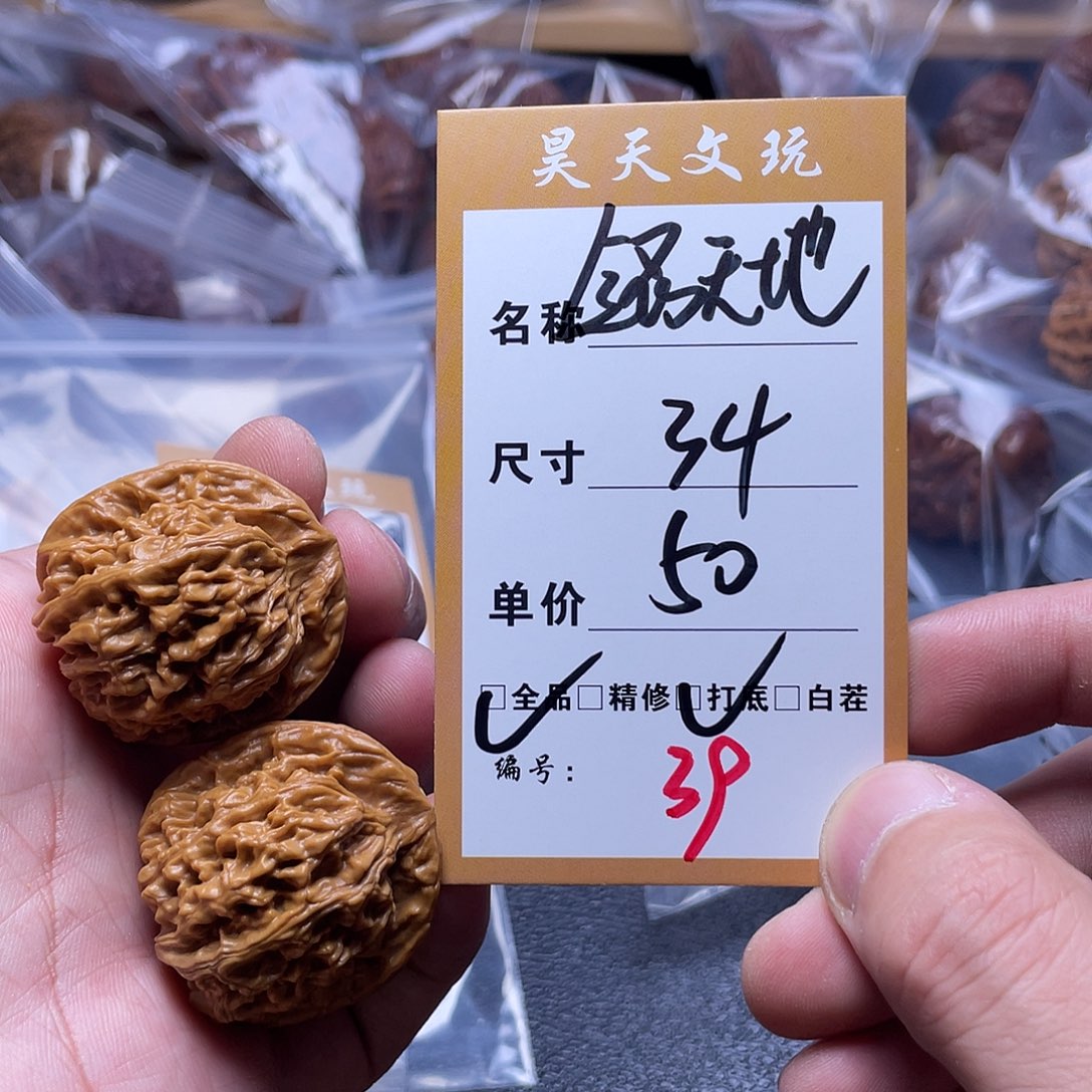 文玩核桃把件文玩核桃39