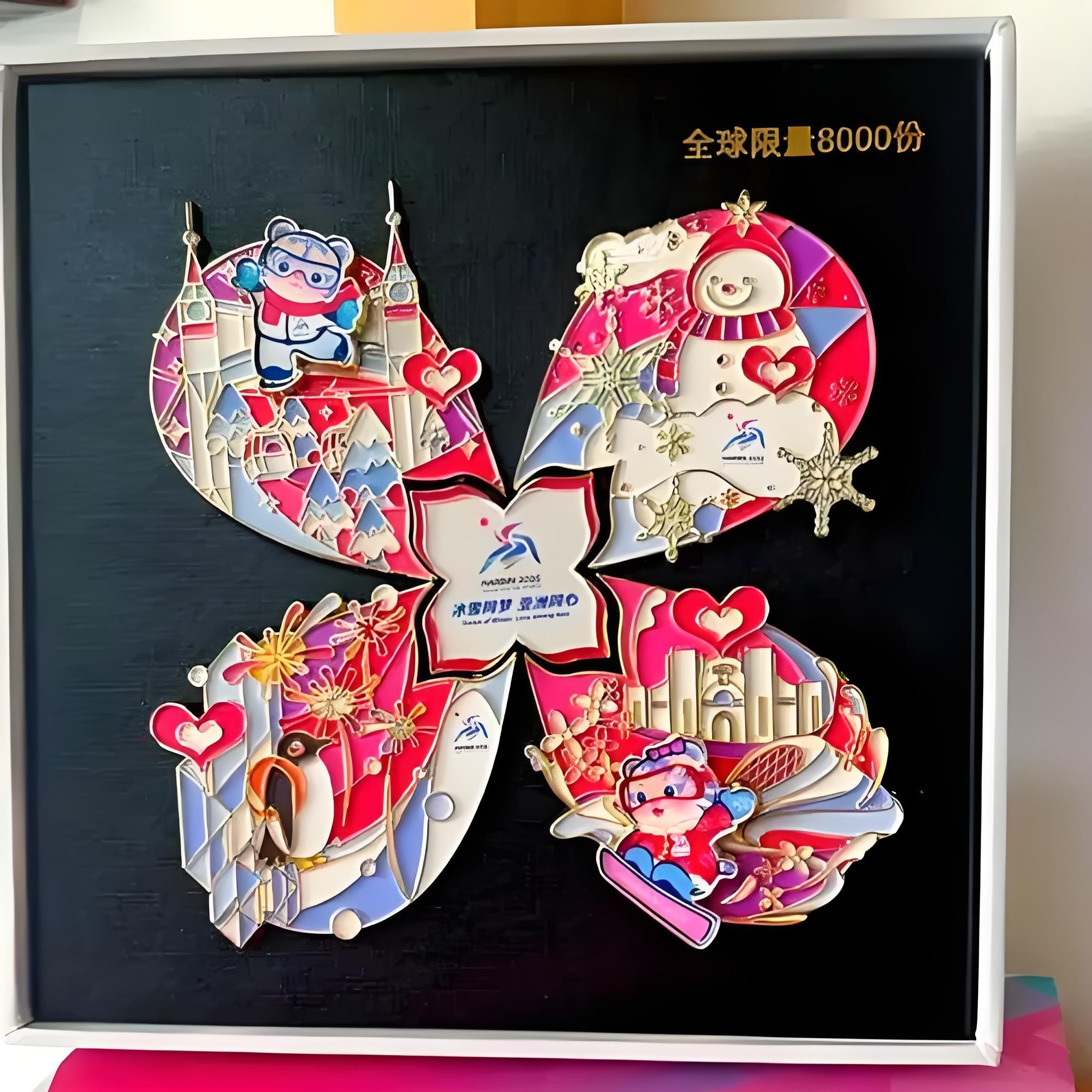 哈尔滨亚冬会心香冰城徽章限量套装纪念品