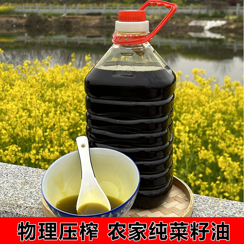 【菜籽油】菜籽油农家自榨菜籽油纯正压榨浓香醇香