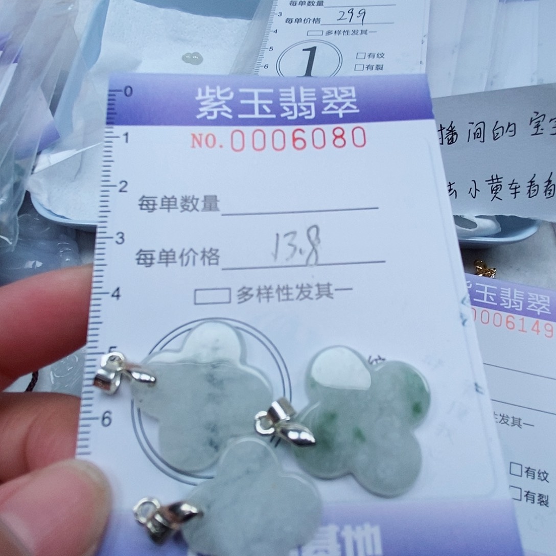 颈饰未镶嵌翡翠四叶草