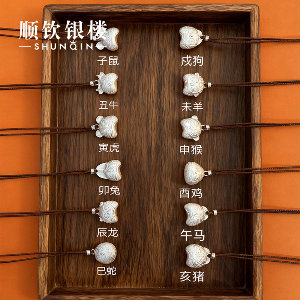 顺钦银楼 吊坠足银布 【十二生肖套链】999.9十二生肖套链本命年