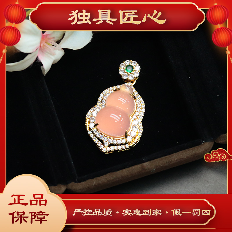 天然玉石保真HLH08-2时尚甄选款 豪镶珠宝雾粉吊坠 多样性发其一