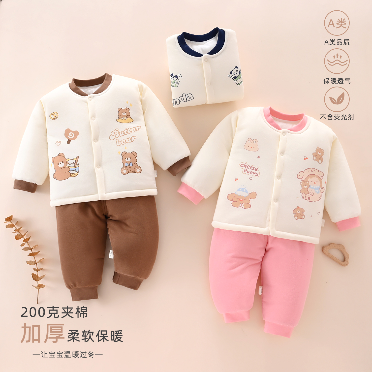 【小杜童装】200克加厚棉服婴儿衣服男女款冬季套装儿童装A类安阳