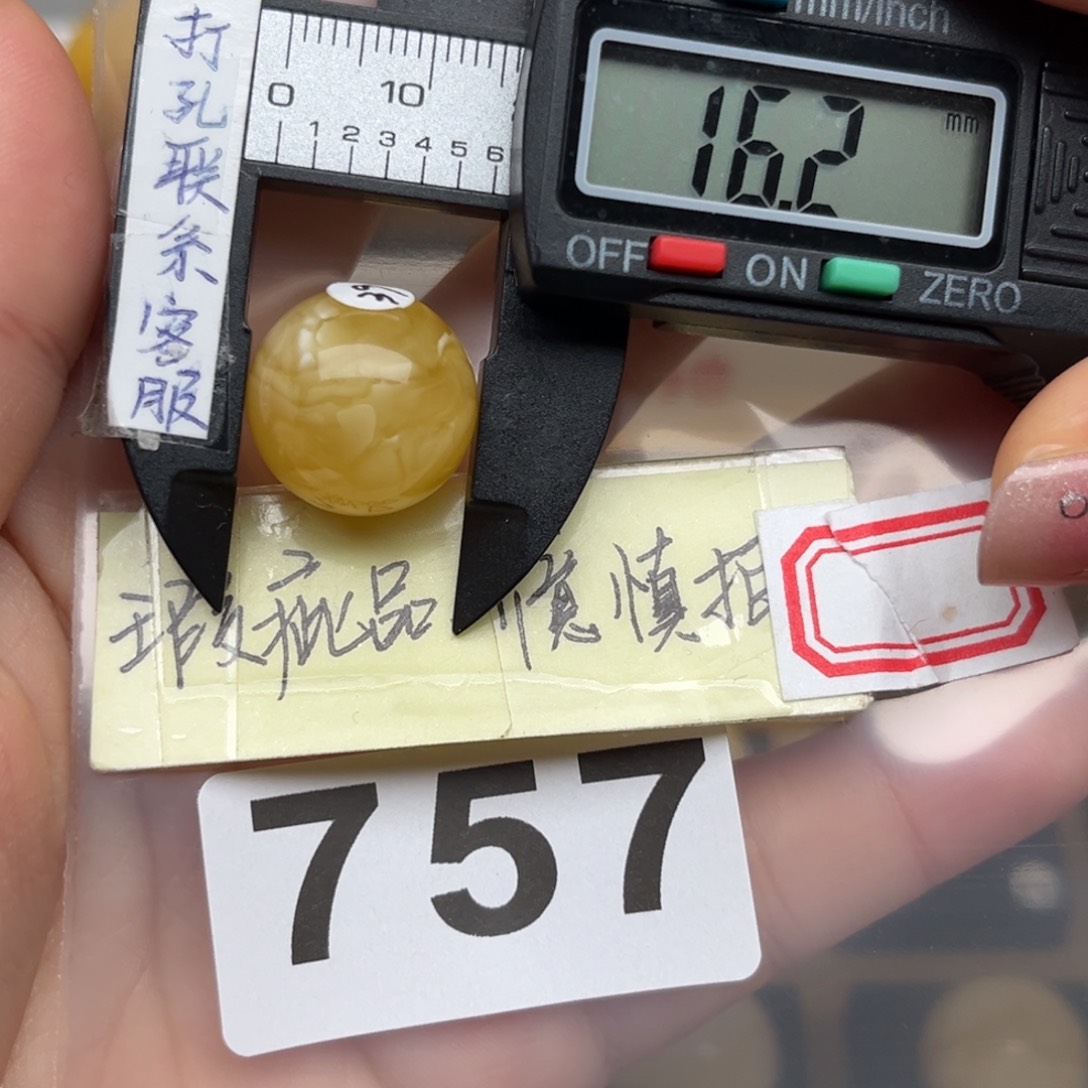 蜜蜡裸石未镶嵌幸***弦微瑕