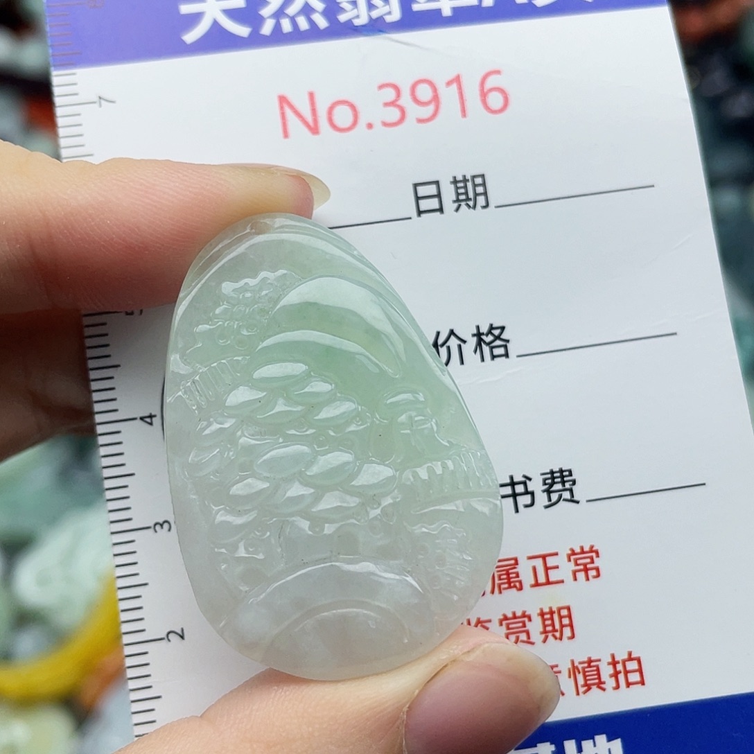 翡翠未镶嵌挂件3916