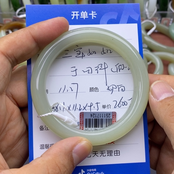 三***如和田玉未镶嵌手镯