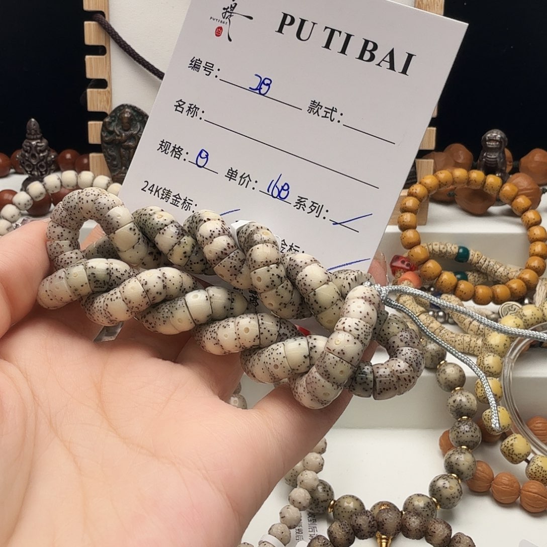 星月菩提手串崔*俊星月