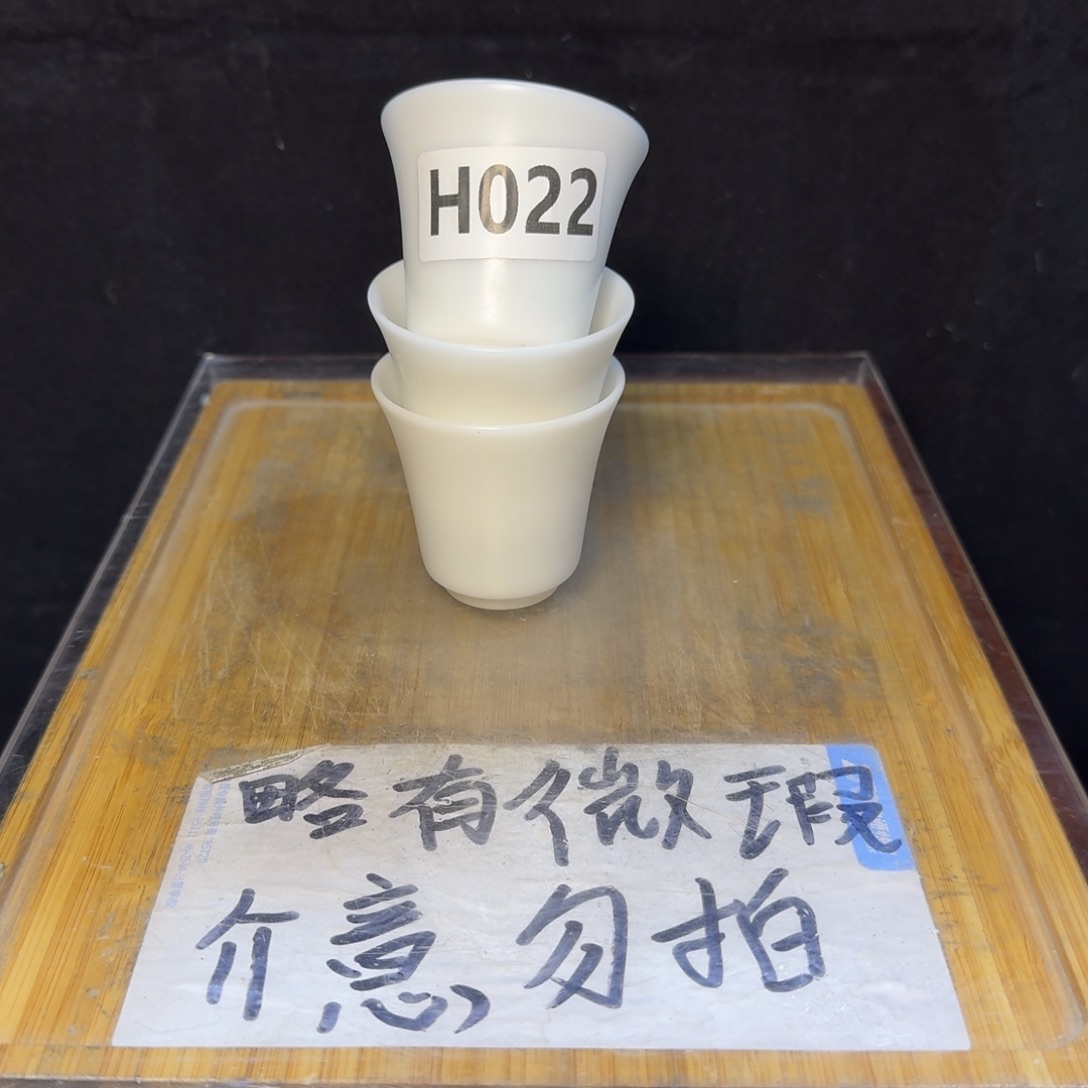 微瑕疵介意勿拍陶瓷器皿H112