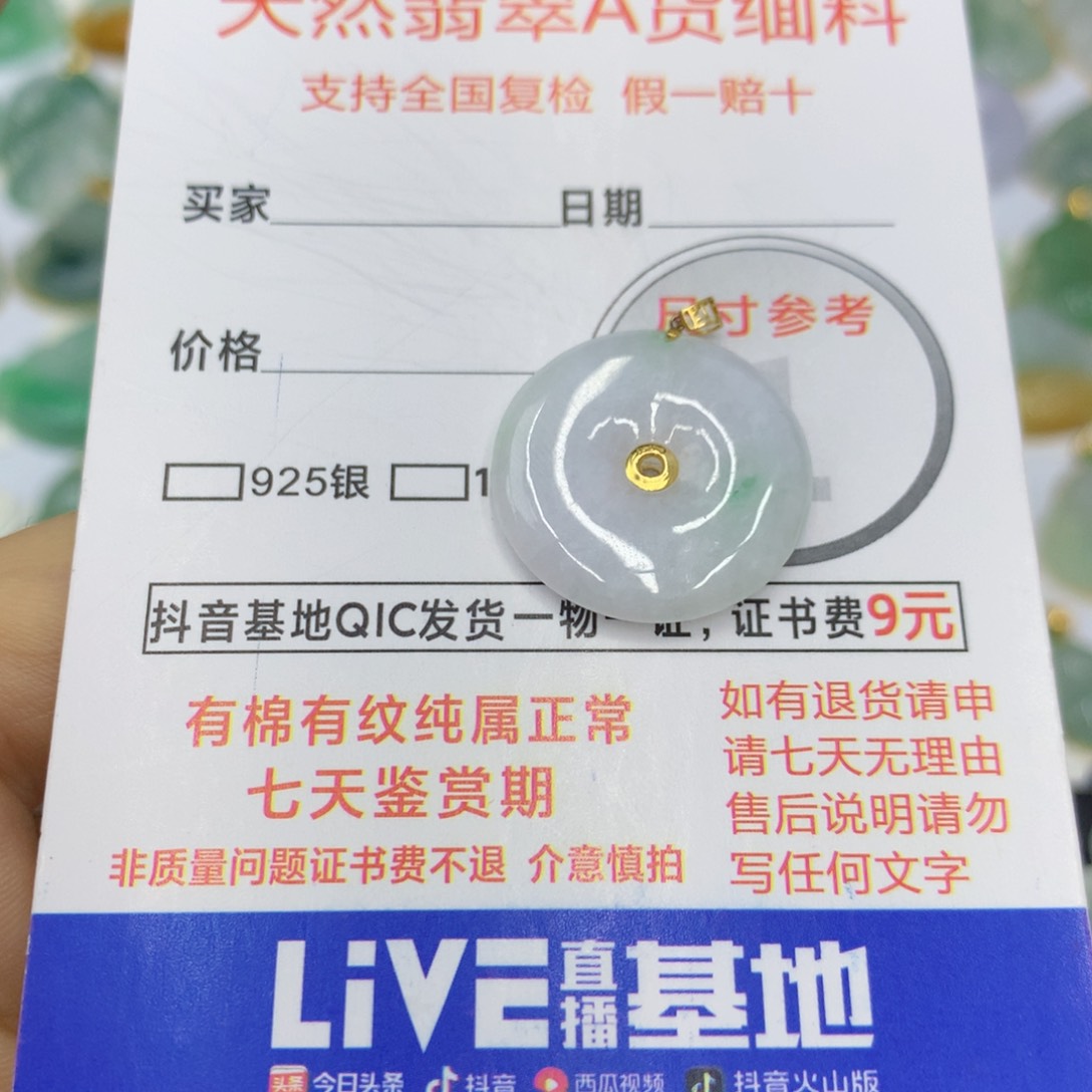 翡翠颈饰18K金镶嵌翡翠