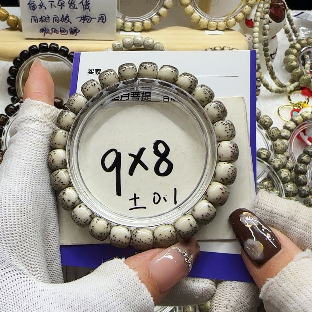 星月菩提手串3号糯冰绿背河豚小细星9/8