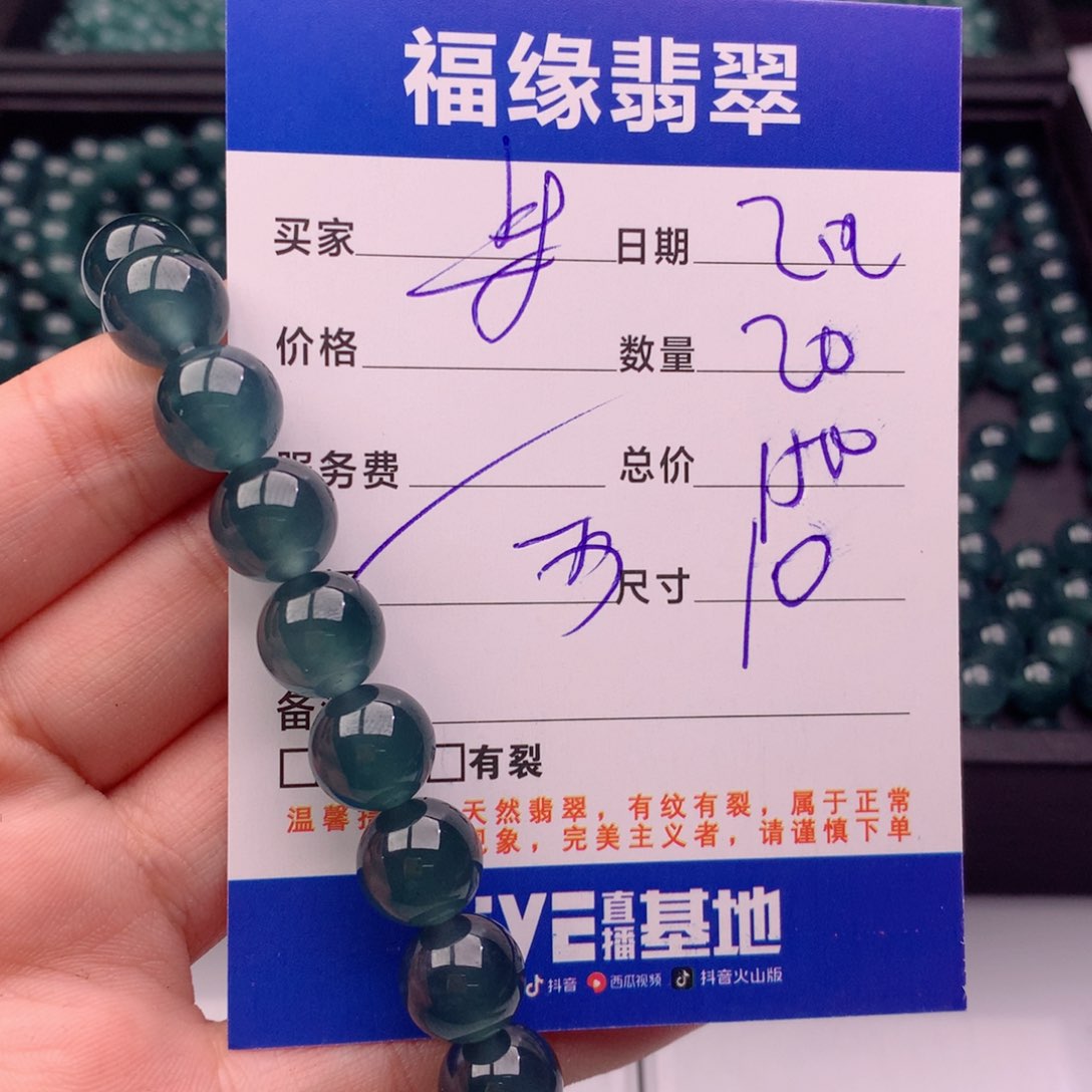 翡翠手链未镶嵌多样性20