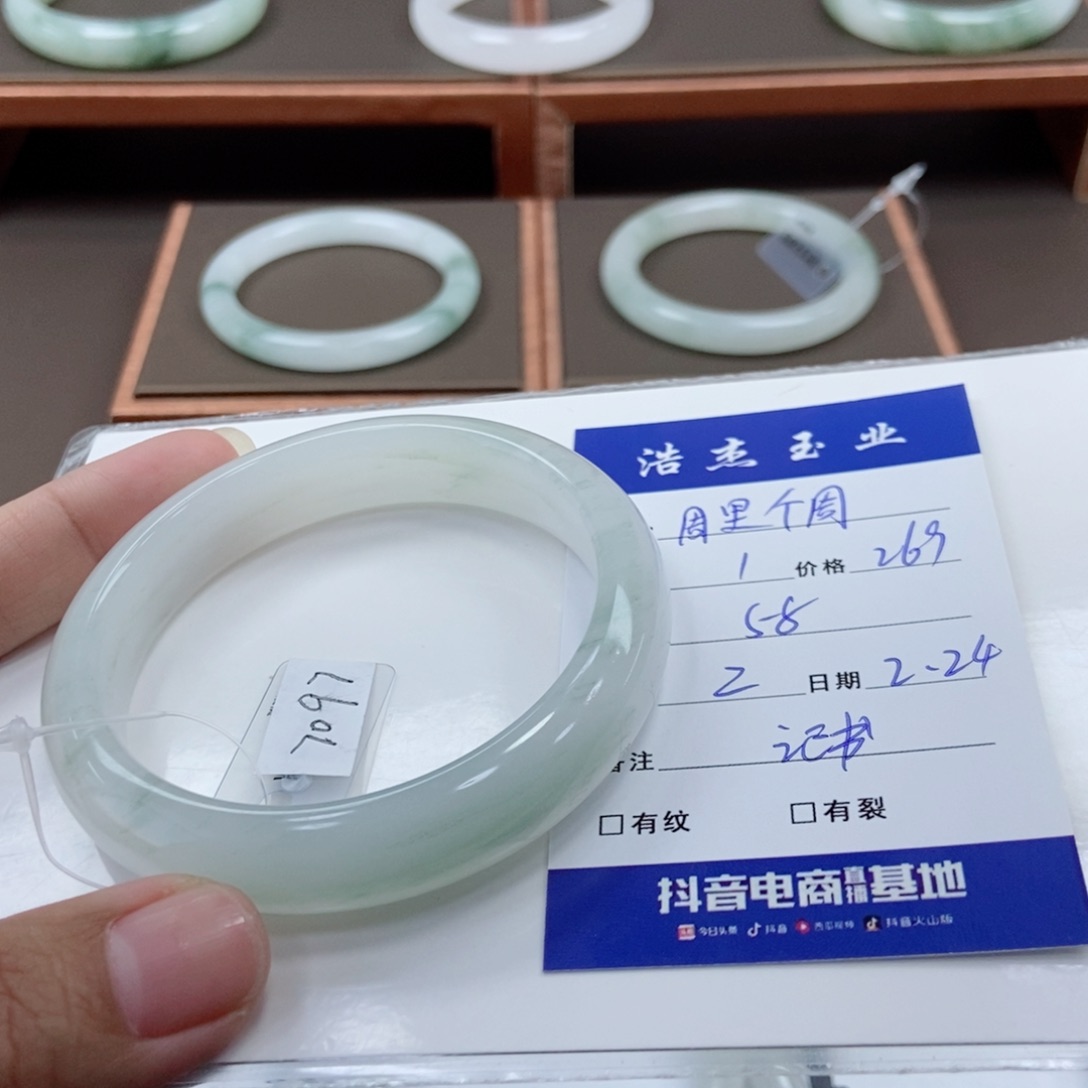 石英质玉手镯未镶嵌周**周