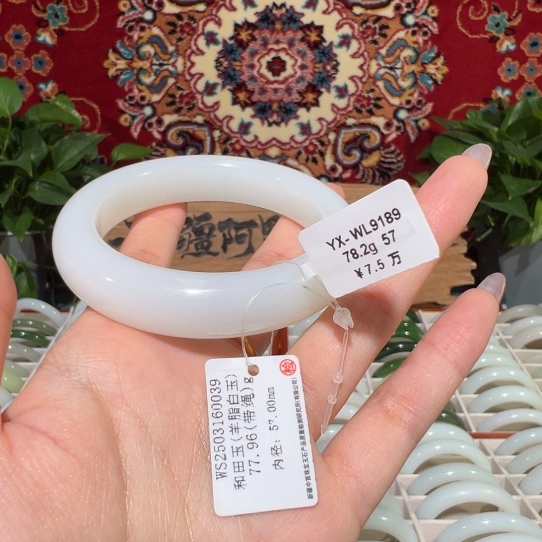 未镶嵌手镯和田玉（白玉）新疆天然羊脂白玉