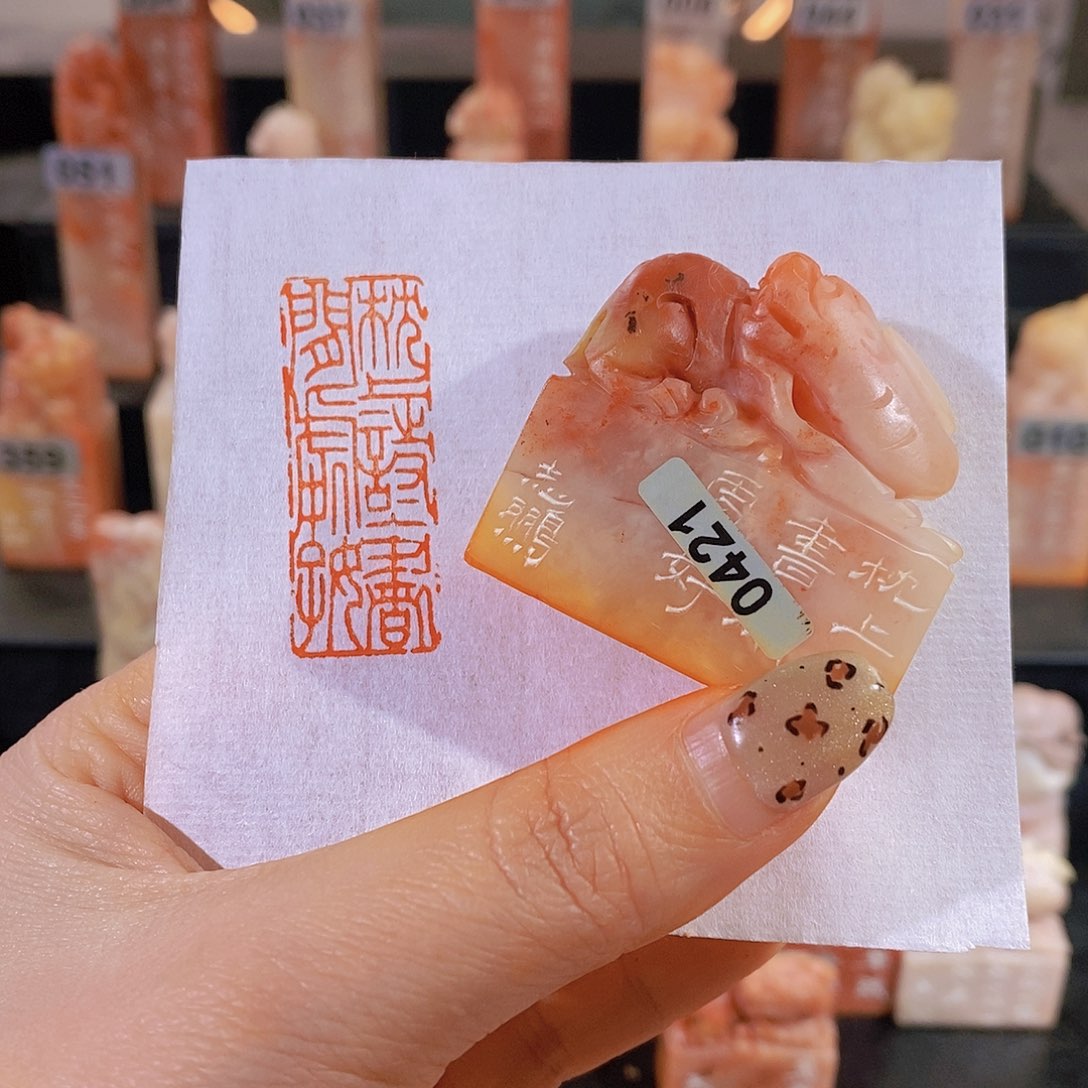 老挝石印石         0421