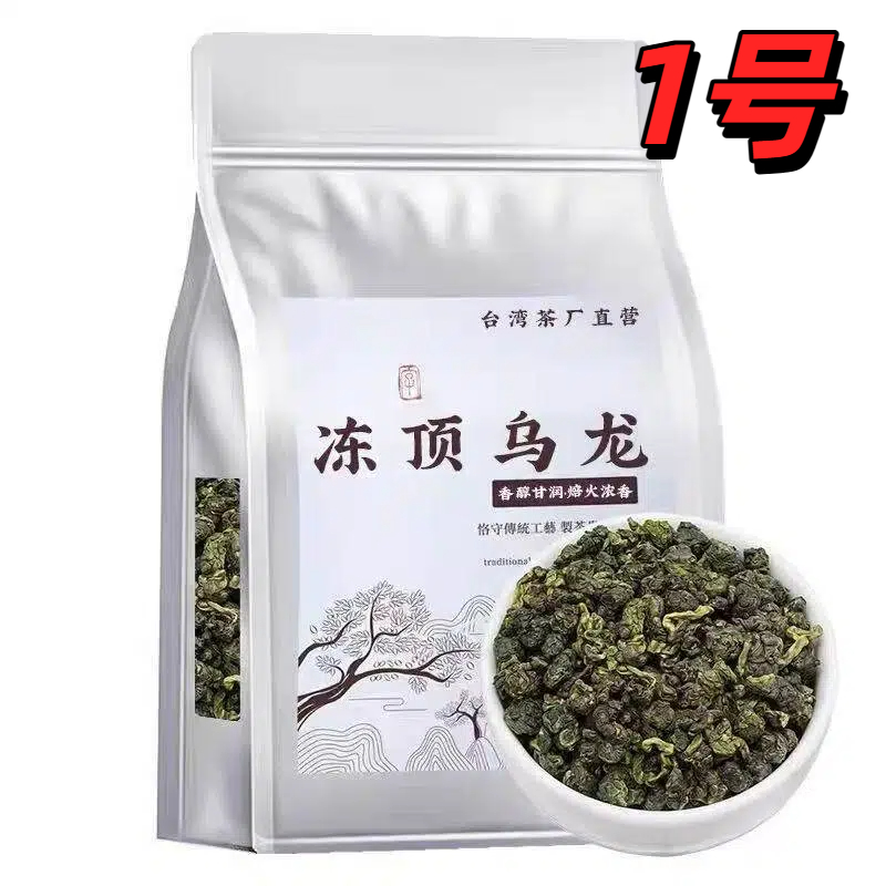 1号【乌龙茶】 那些年 -原包