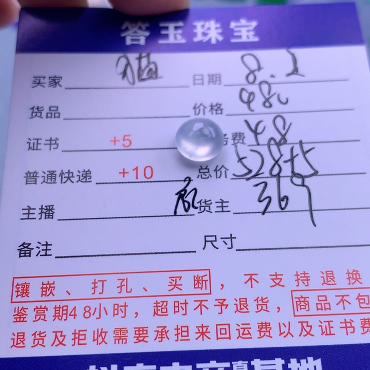 翡翠挂件未镶嵌猫**?