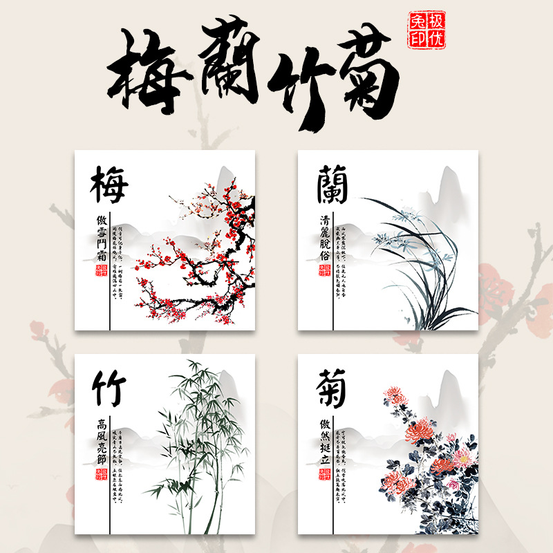 潮流汽车香片香薰车载香水挂式香水梅兰竹菊四君子淡香持久香熏片