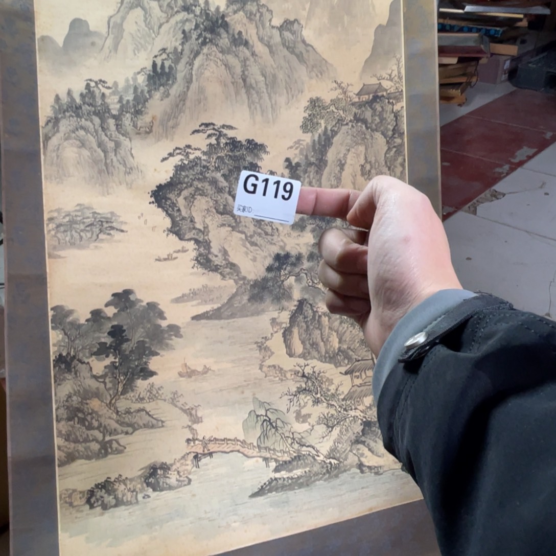 杨***胜 中古字画有轻微残破不退不换