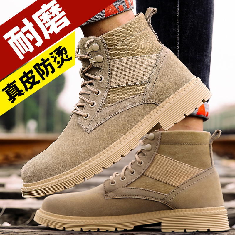 劳保鞋男鞋钢新型包头防砸防刺高帮电焊工防烫四季防臭耐磨
