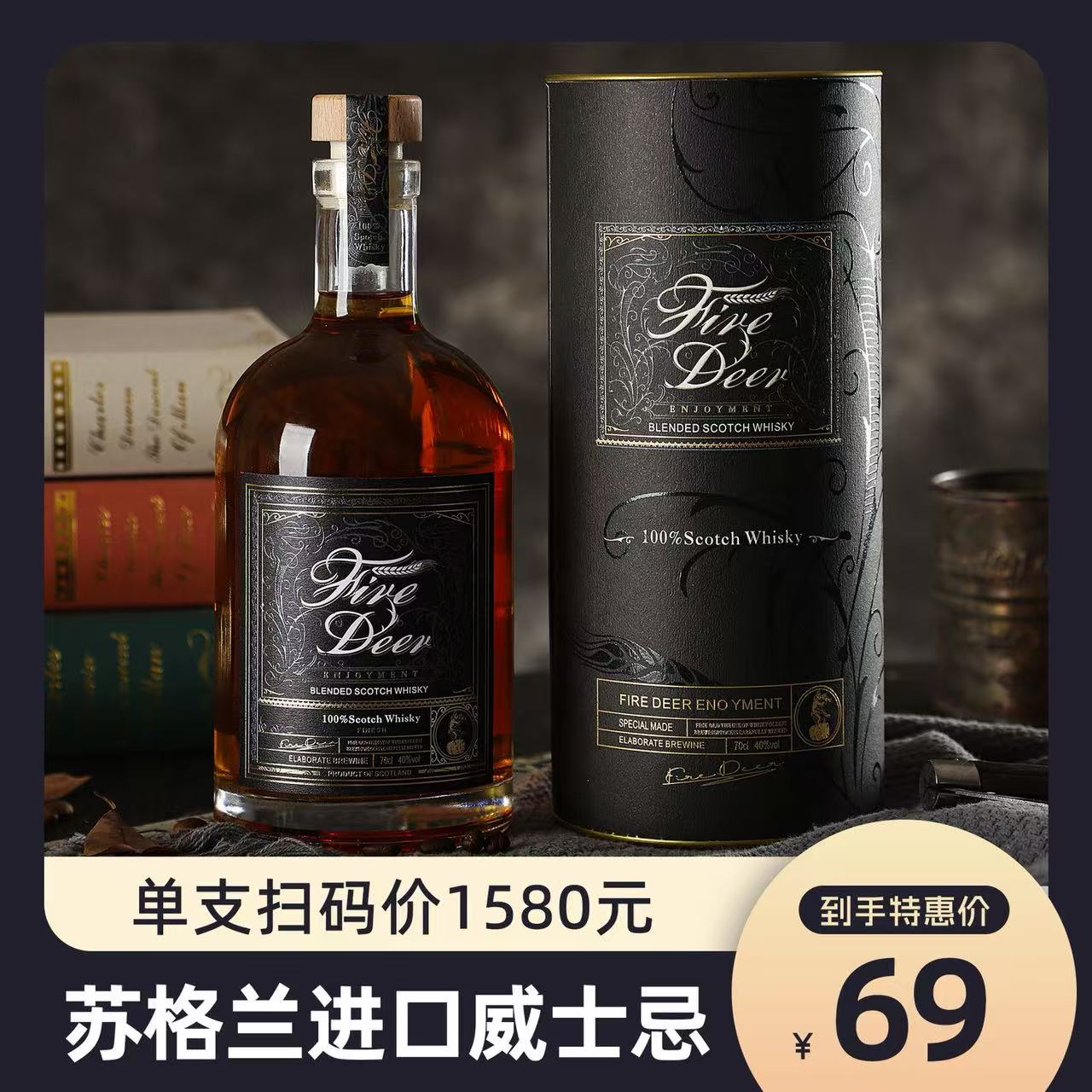 正品洋酒威士忌礼盒装烈酒酒吧俱乐部可乐桶鸡尾酒