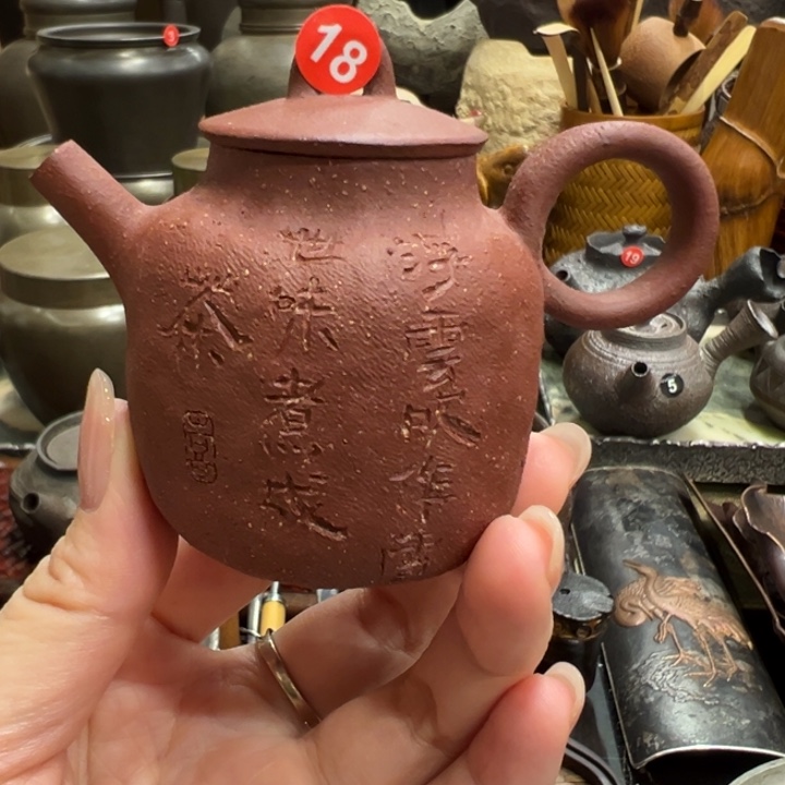 红泥后手茶器茶器