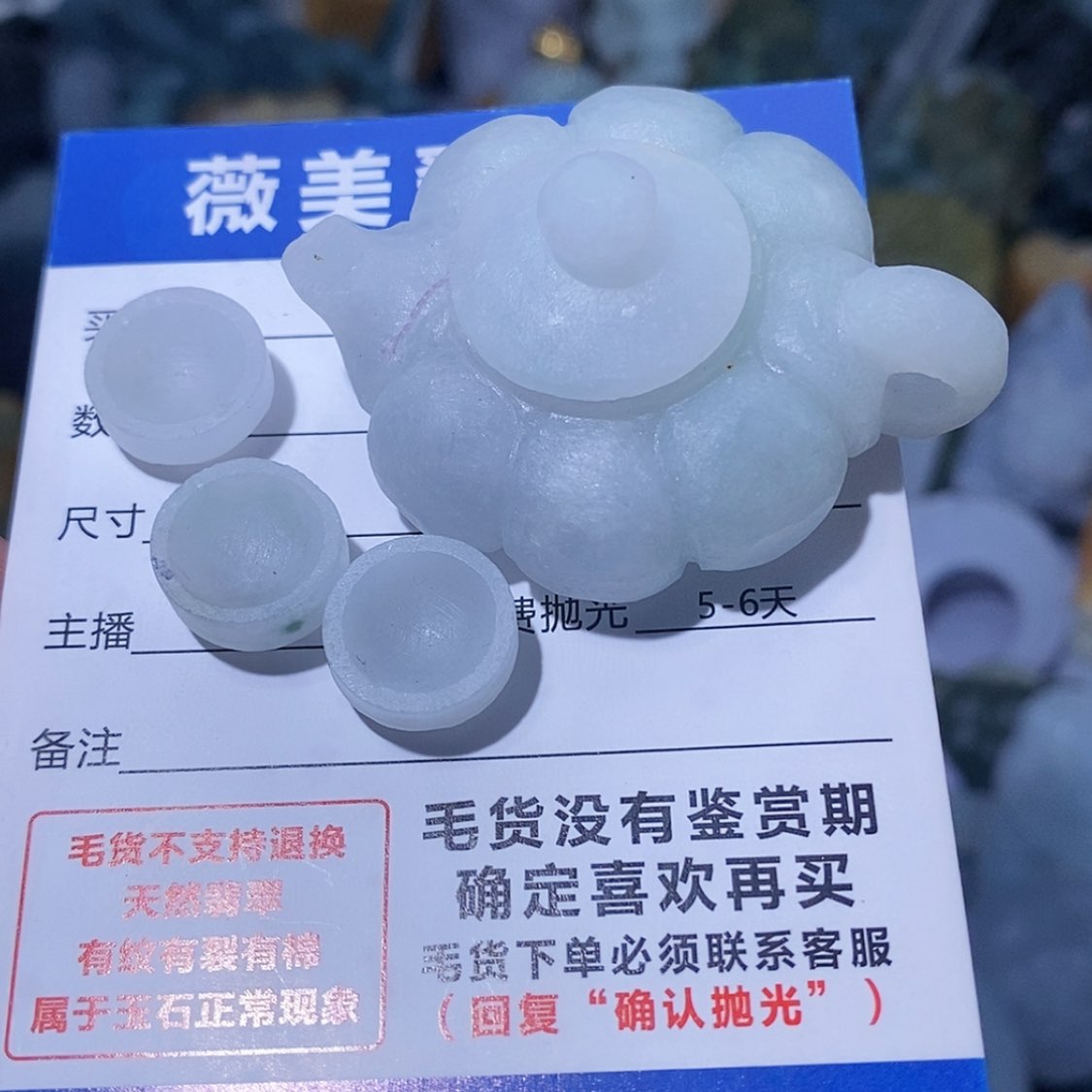 【闪购商品】定制翡翠未镶嵌翡翠