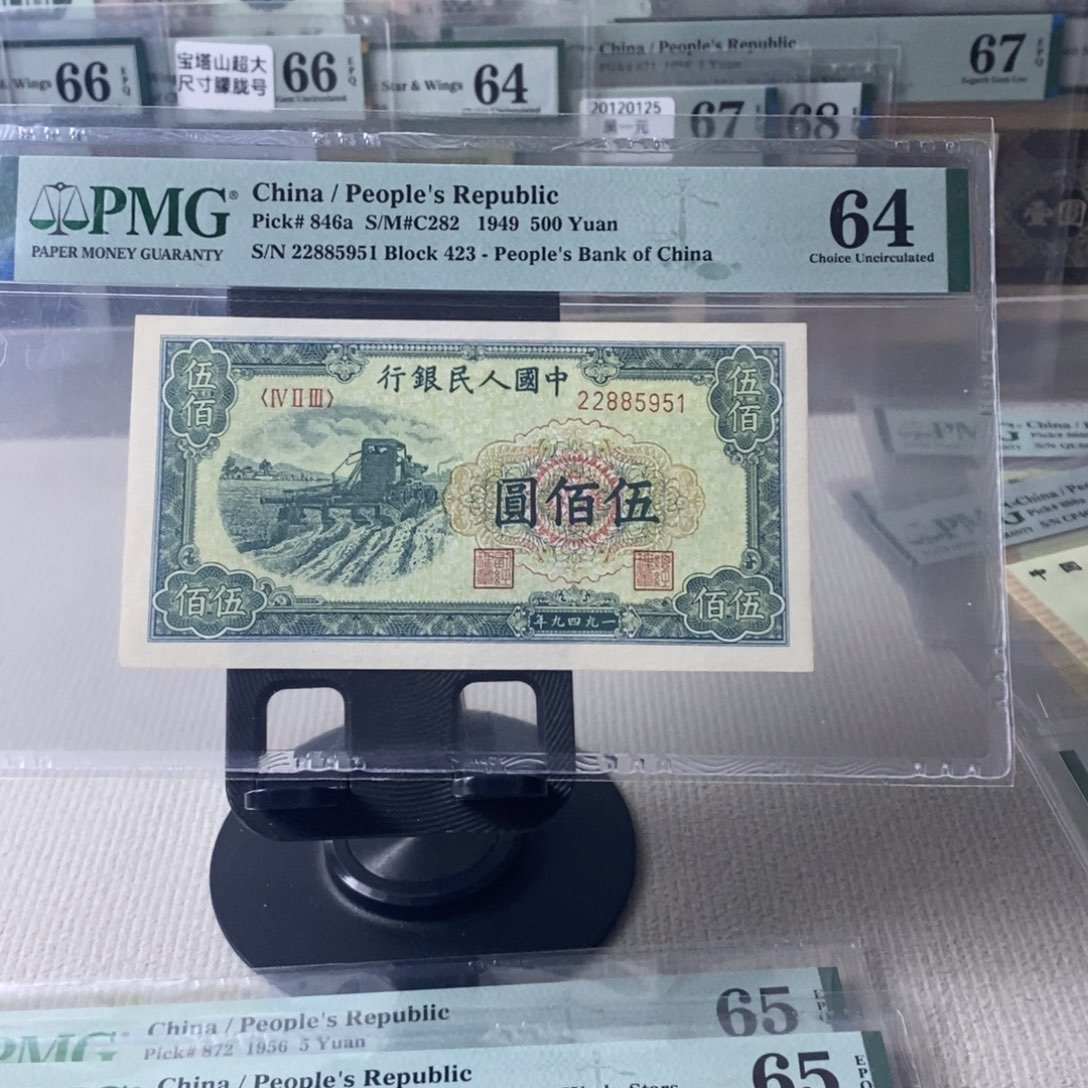 一版币五百元小收割机64分22885951 