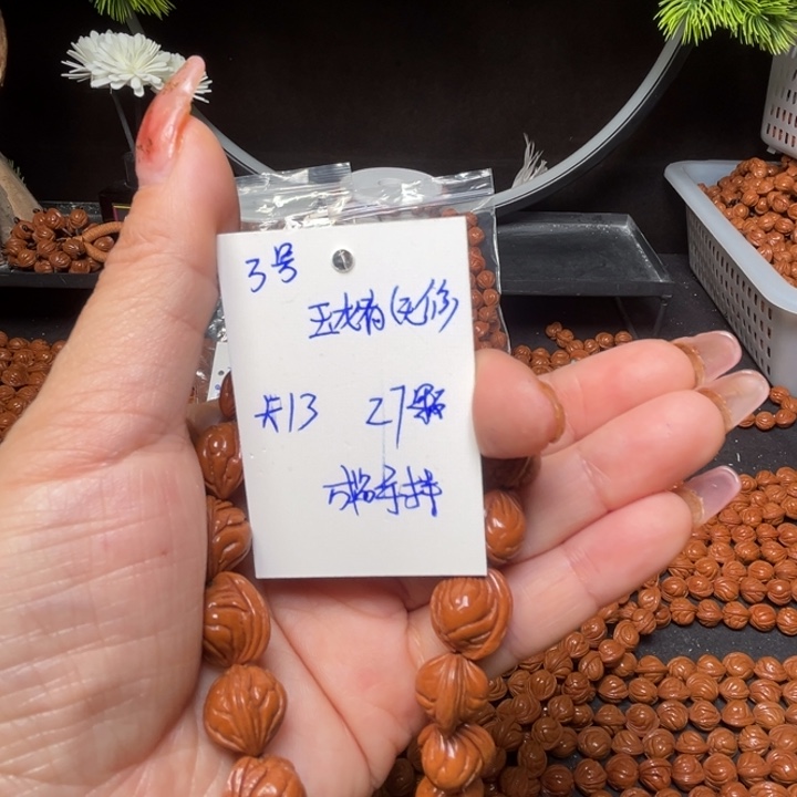 桃核吊坠玉龙脊ta密度