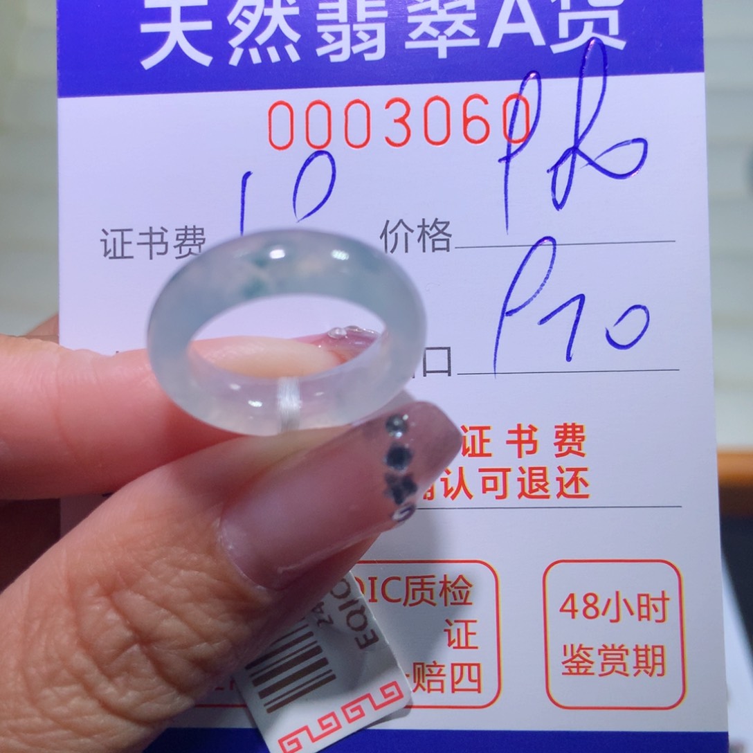 翡翠戒指未镶嵌翡翠