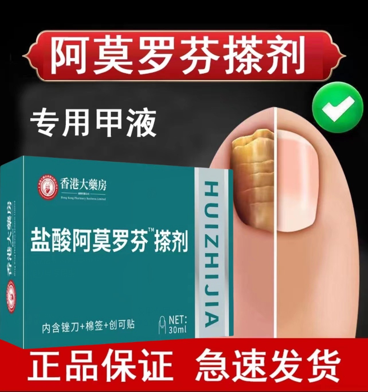 盐酸㏂阿莫㏂罗芬搽剂 黄 厚 灰 黑 空 凹凸 分离 脱落 粉末