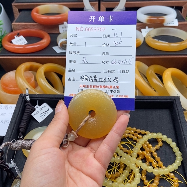 a***光石英质玉（黄龙玉）未镶嵌颈饰53707