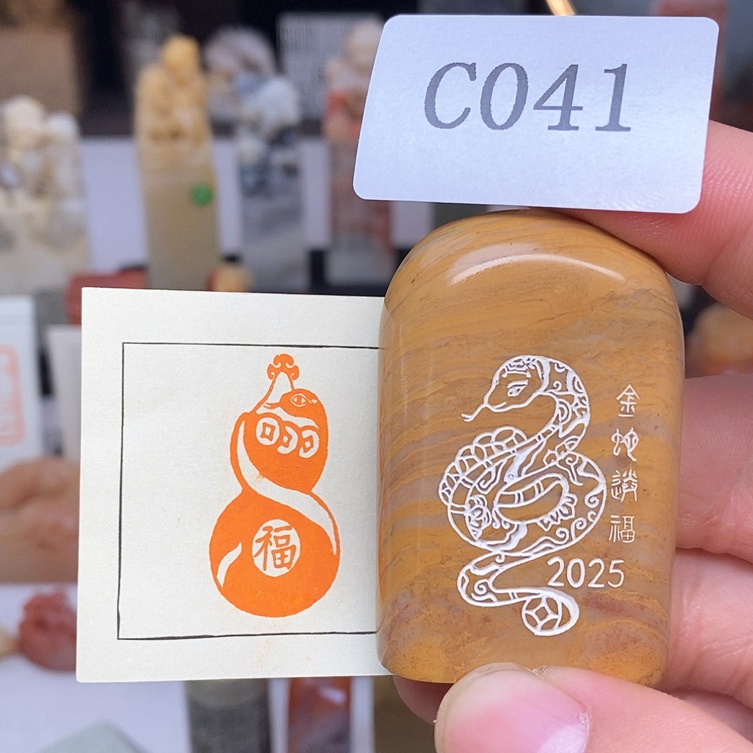 巴林石1.8x3.6 成品书画闲章