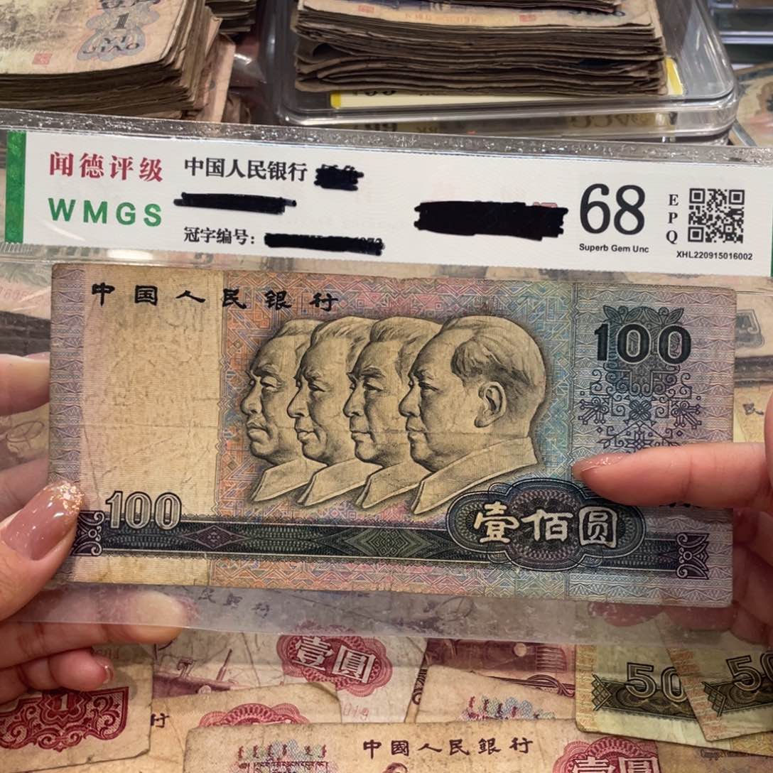 80100一张，有裂缝，旧品保真