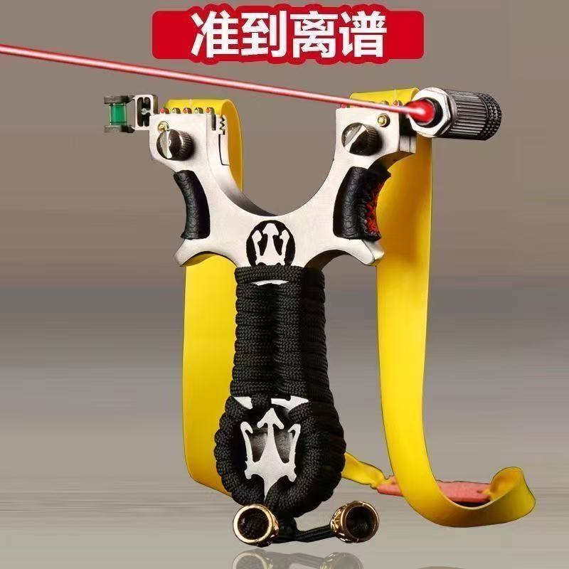  新款铝合金弹弓高精度激光户外大人玩具红外线精准强力皮筋