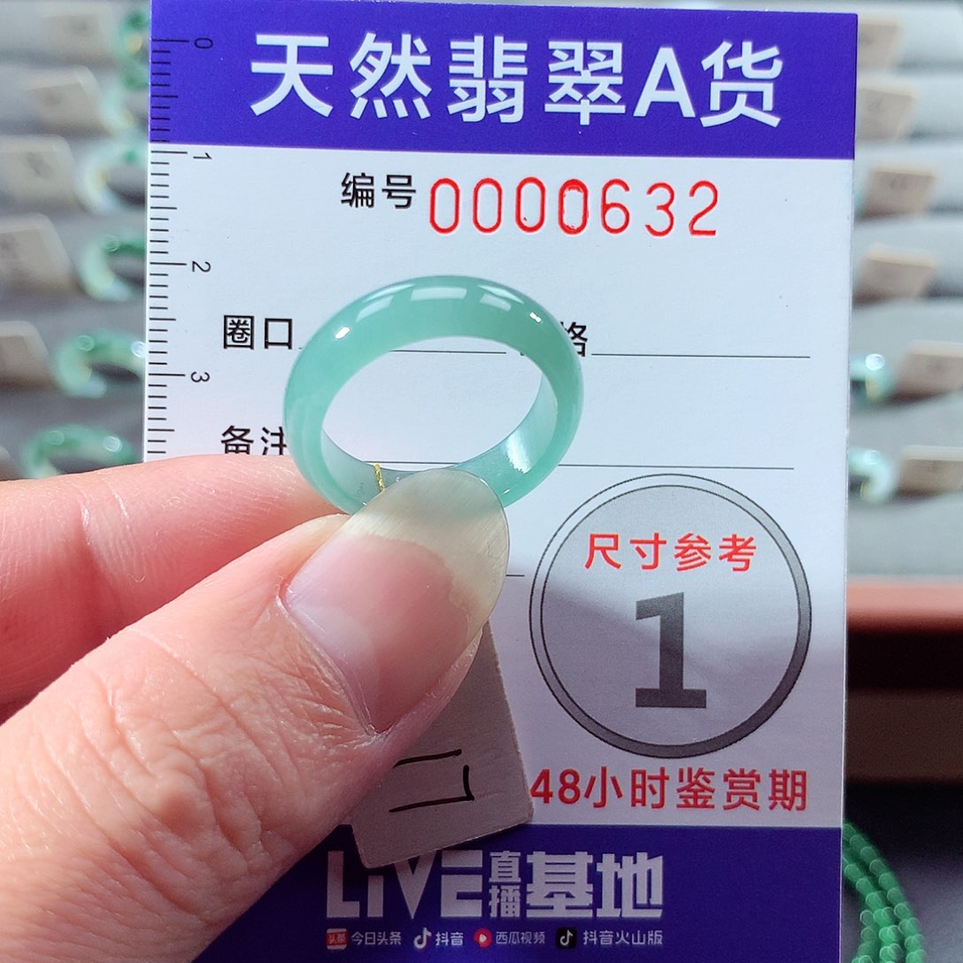 翡翠未镶嵌戒指17号