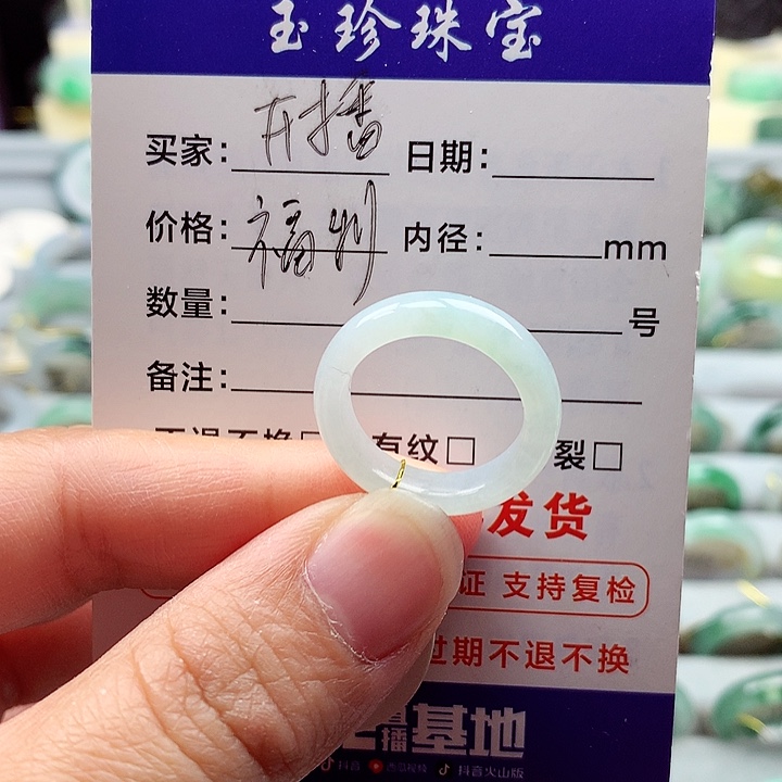 翡翠戒指未镶嵌12号