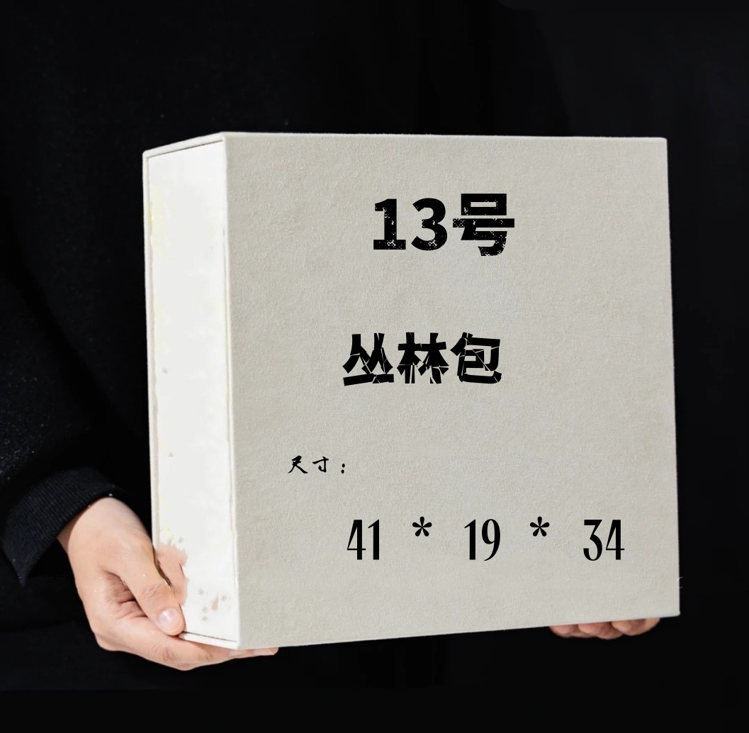 13号(H)百搭大容量丛林包手提托特包单肩手提斜挎包#1053