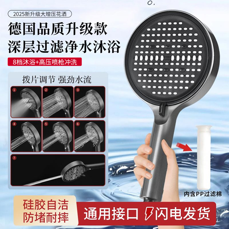 科倍洁八档过滤除氯增压淋浴花洒家用喷枪卫生间洗澡热水器手持式