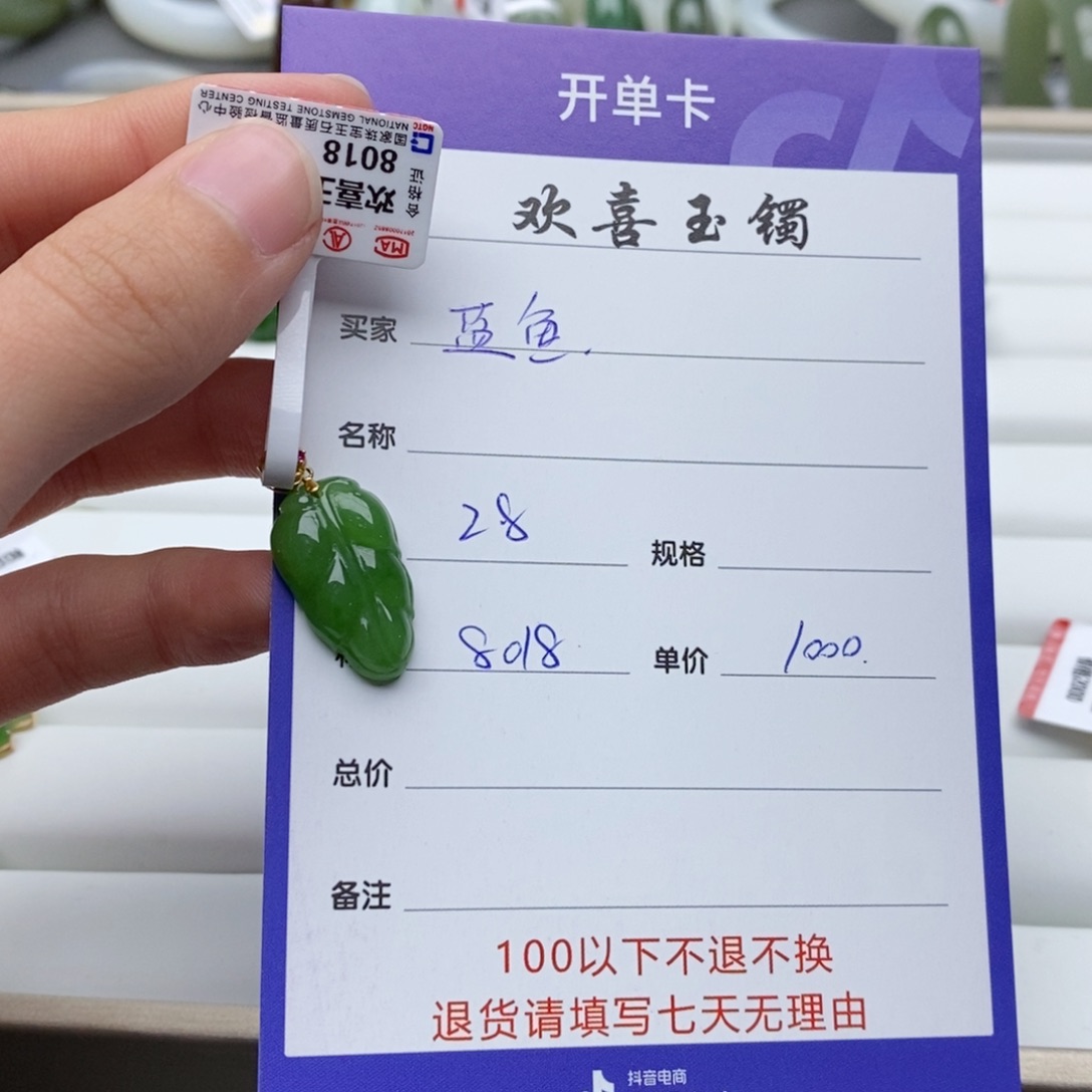 和田玉颈饰未镶嵌蓝*