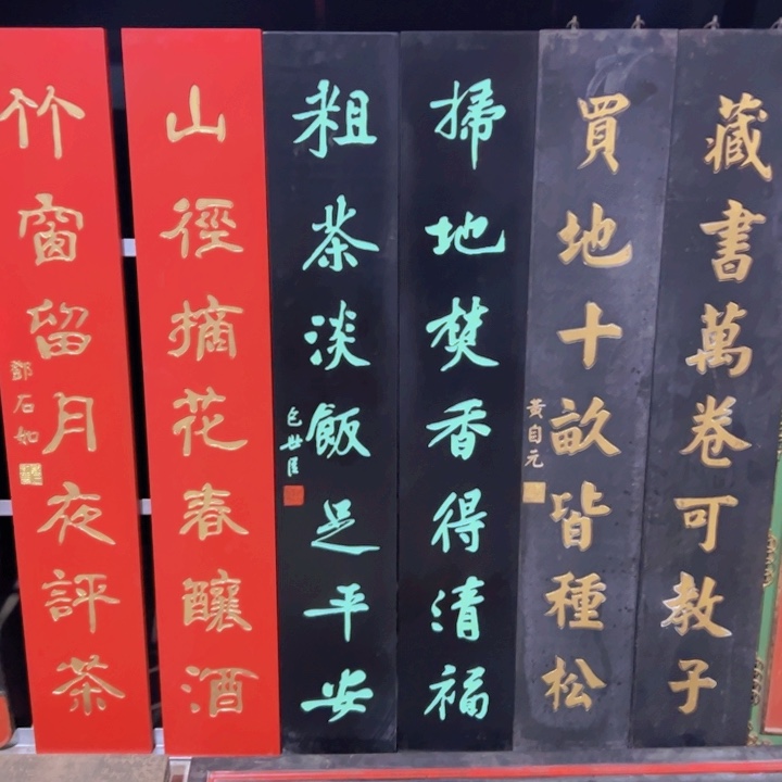 【闪购商品】楠木水*牌匾对联牌匾对联