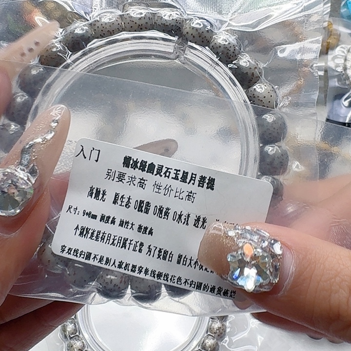 手串星月菩提36入门绿星月菩提98桶单圈