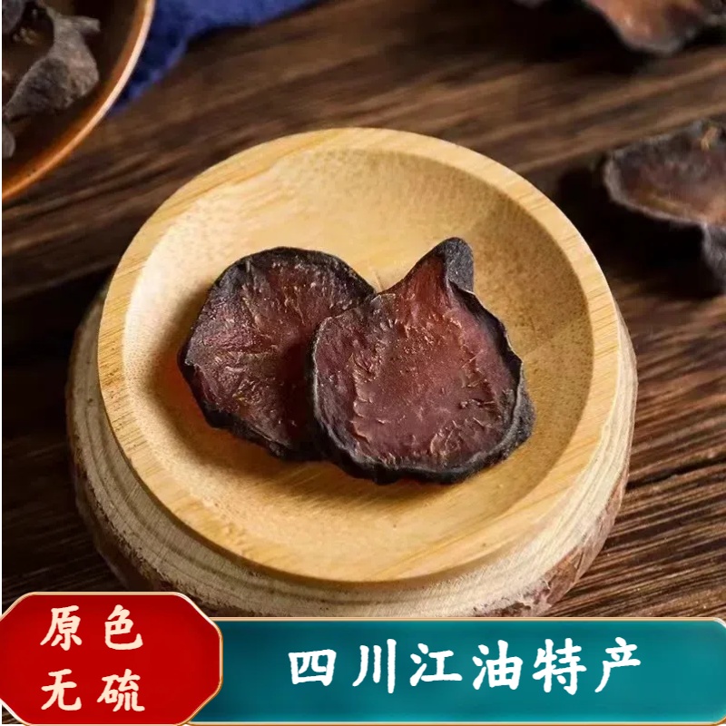 【精选】四川江油产区生炮蒸 初级农产品 