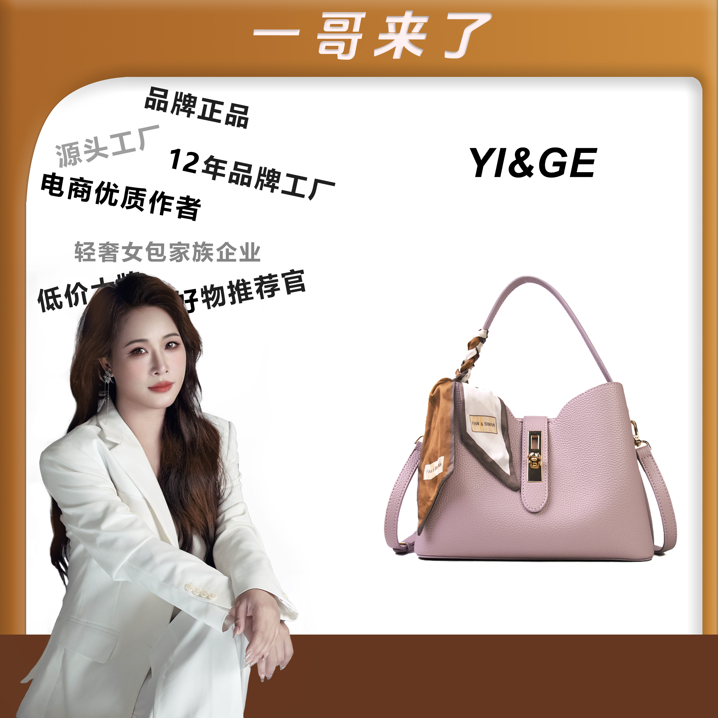 【一哥、工厂直销】【长26宽12高18】通勤百搭斜挎单肩手提包3458