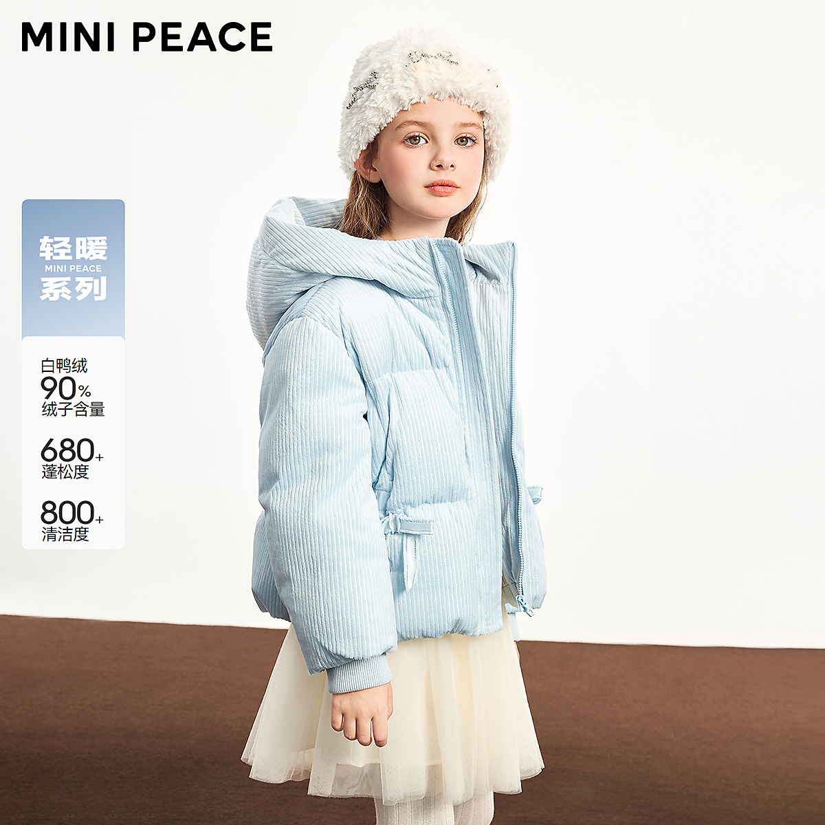 【轻暖系列】MINIPEACE太平鸟童装女童羽绒服面包服丝绒短款外套