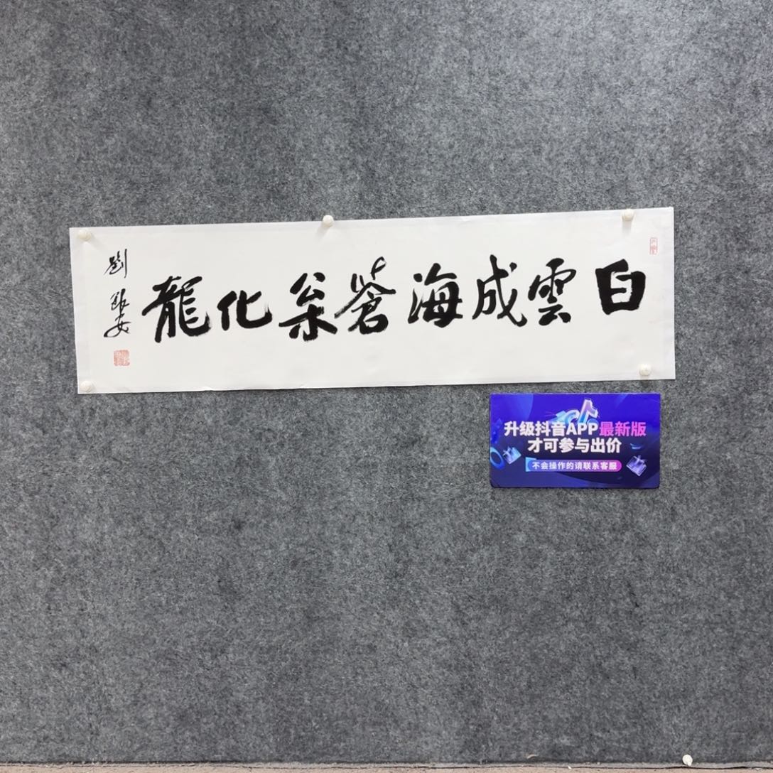 书法书法作品LYA老师
