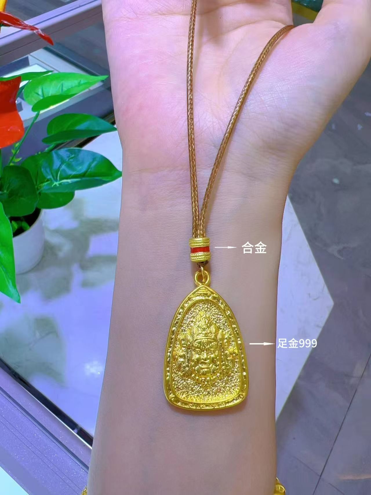 【伊一专属】足金999 黄财吊坠 编好绳发 多退少补