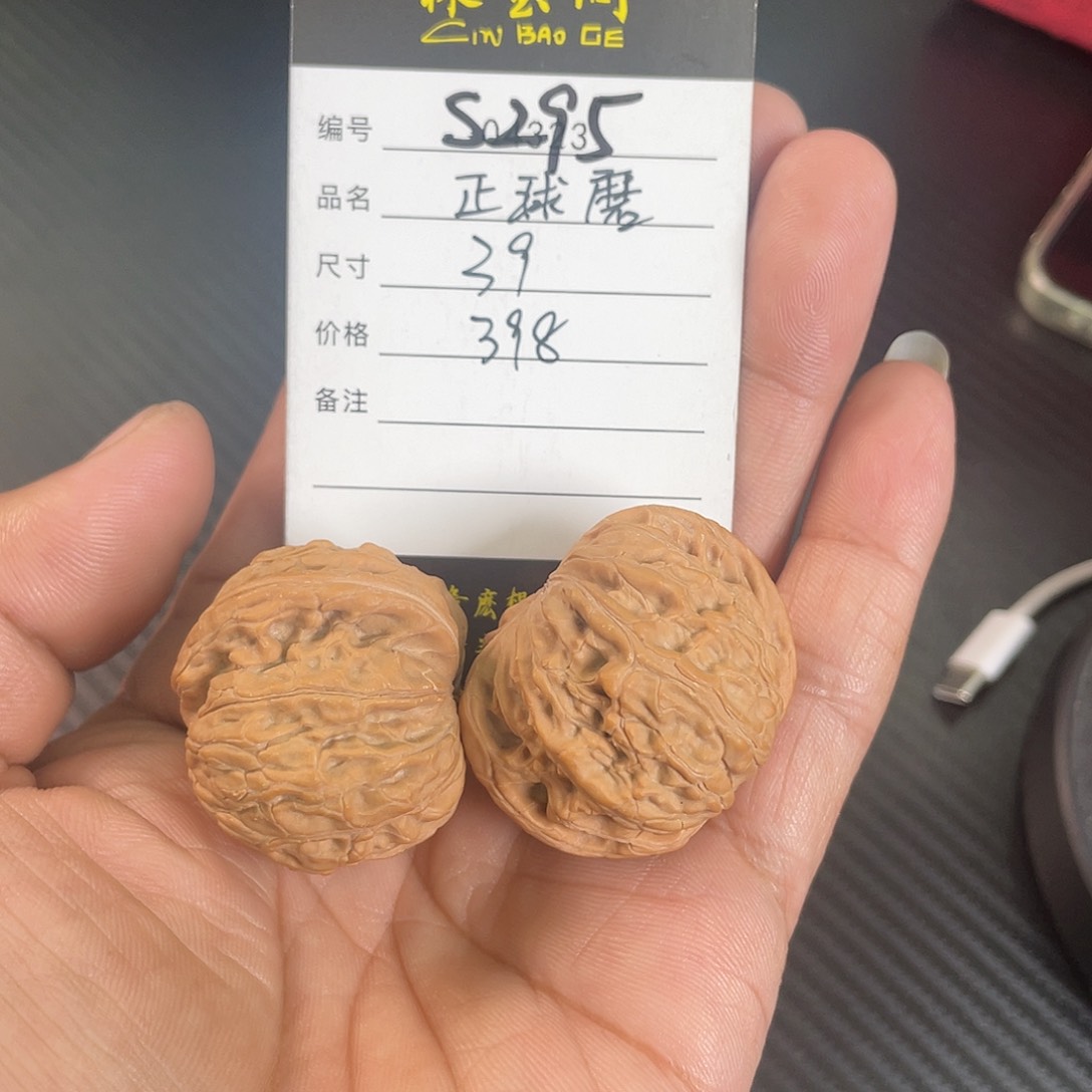 文玩核桃把件s295正磨